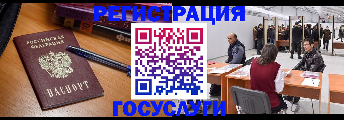 прописка иностранных граждан в Старой Купавне