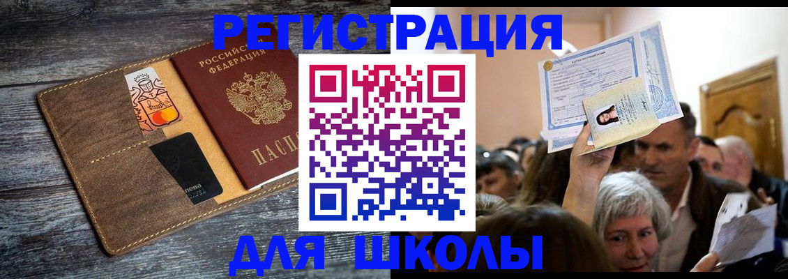 временная регистрация адрес в Старой Купавне