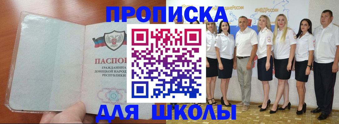 временная регистрация купить в Старой Купавне